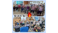 활력올리고 실버체조!.jpg