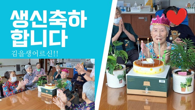 김을생G생신.jpg