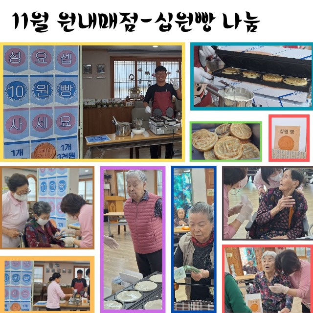 11월십원빵 (2).jpg