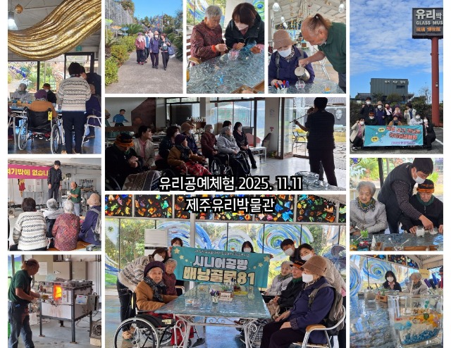 유리공예체험11월11일.jpg