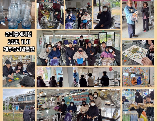 유리공예체험 11월18일.jpg