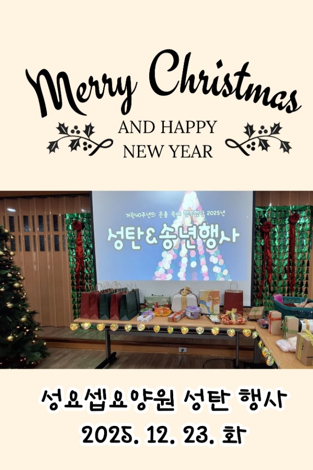 2025성탄행사 (2).jpg