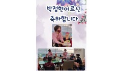 박정현어르신생신.jpg