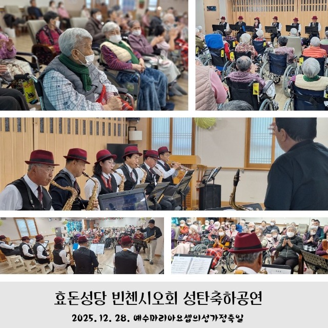 효돈성당빈첸시오회 성탄축하공연.jpg