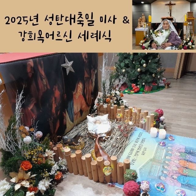 성탄대축일미사,세례식 (2).jpg