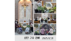 성탄구유경배 (1).jpg