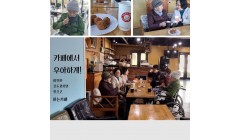 12월카페나들이 (2).jpg