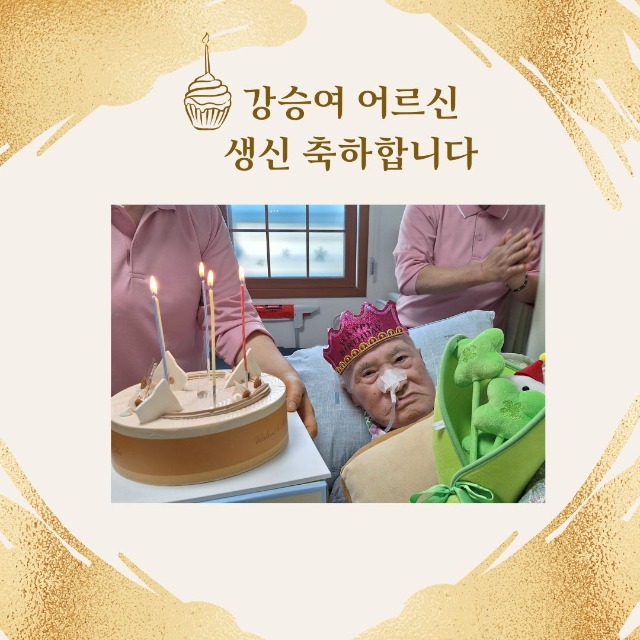 강승여G생신.jpg