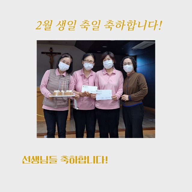 2월생일축일.jpg