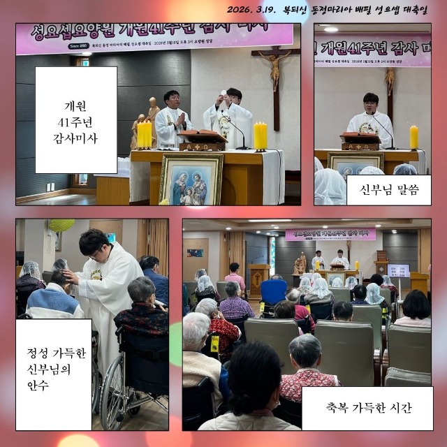 개원기념일감사미사 (2).jpg