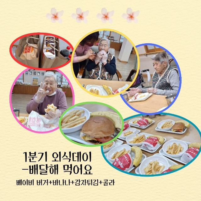 1분기외식데이 (1).jpg