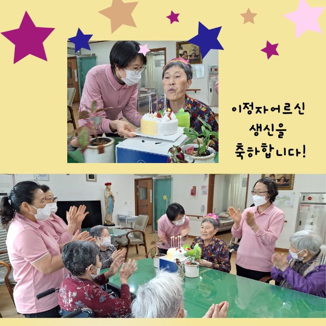 이정자어르신생신.jpg