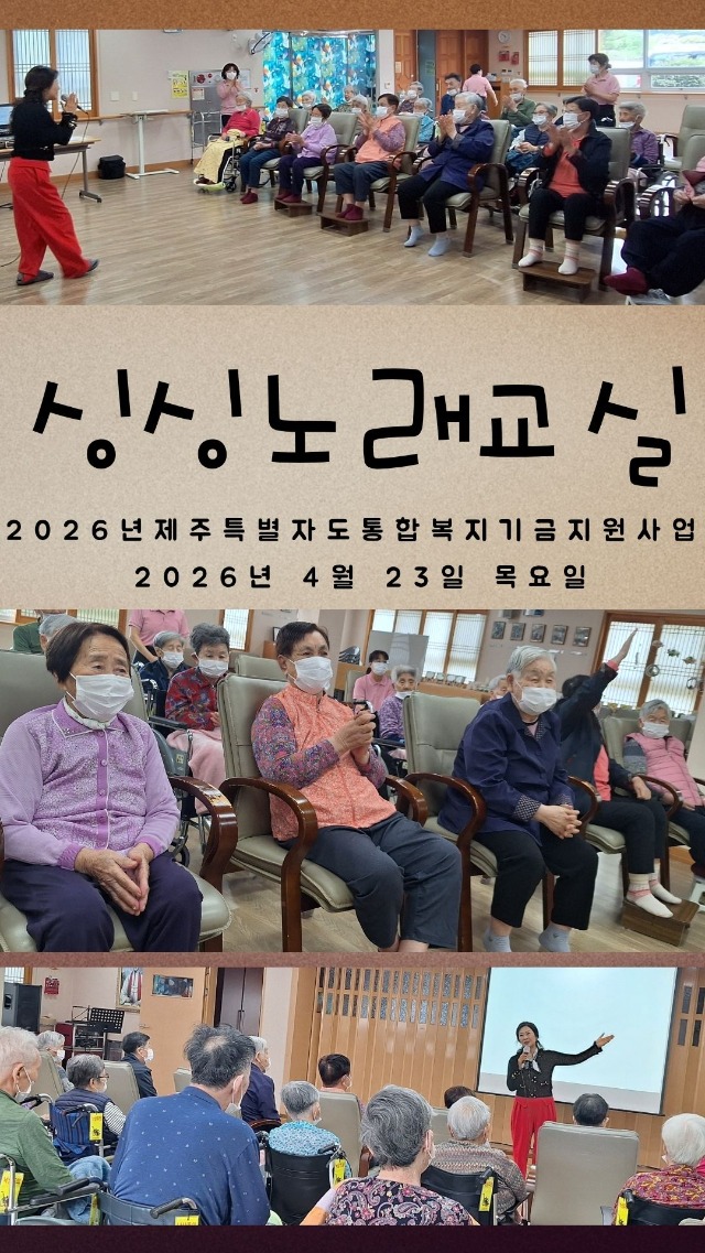 홈페이지_싱싱노래.jpg