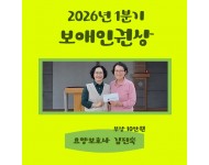 1분기 보애인권상.jpg