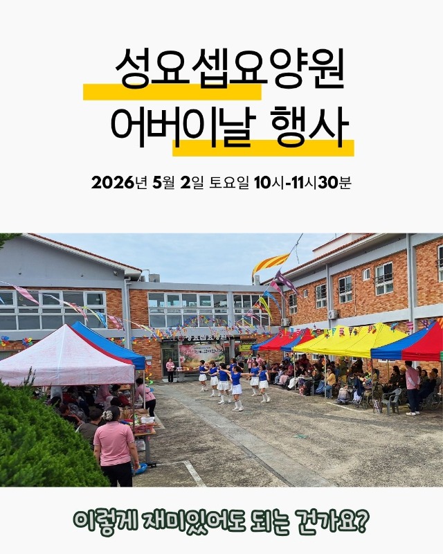 어버이날행사 (1).jpg