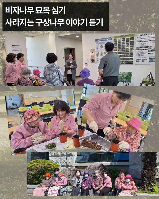 난대아열대산림연구소 나들이 (1).jpg