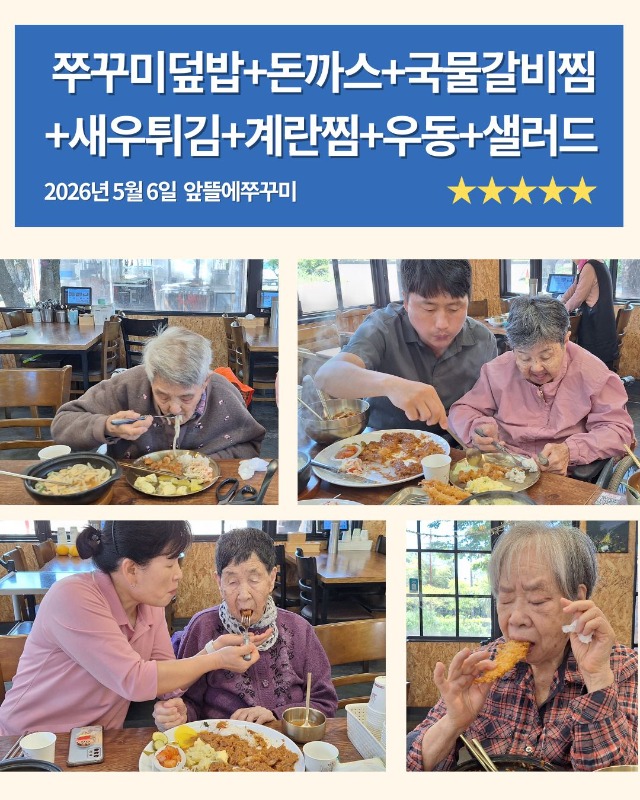 외식나들이5월 (2).jpg