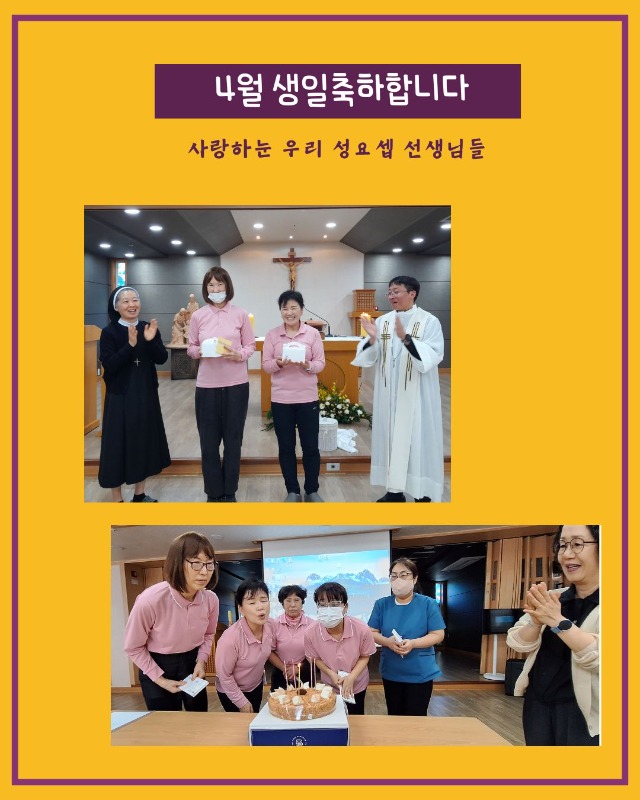 4월 생일축하.jpg