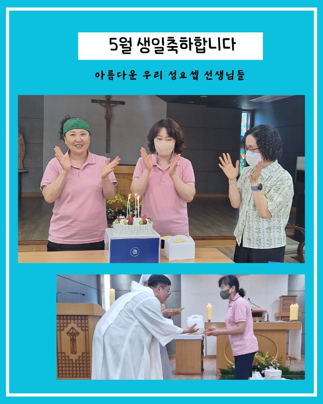 5월 생일축하합니다.jpg