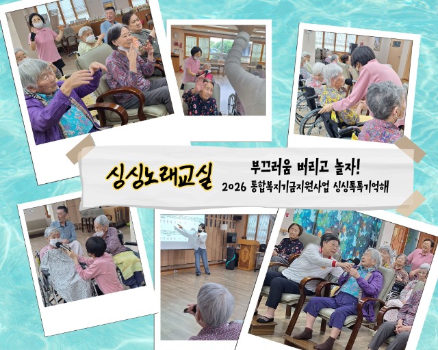 싱싱노래교실5월28일.jpg
