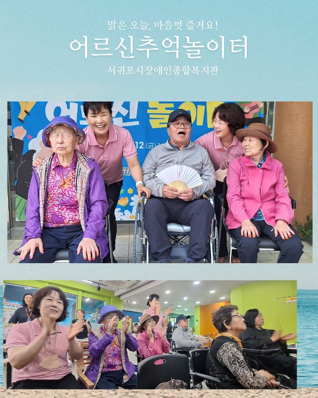 어르신추억놀이터 (2).jpg