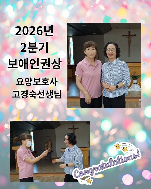 2026년 2분기 보애인권상.jpg