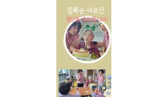 김복순어르신생신.jpg