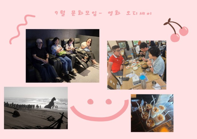 9월문화모임.jpg
