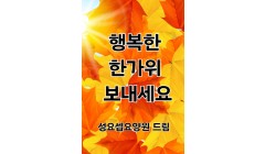 추석 (1).jpg