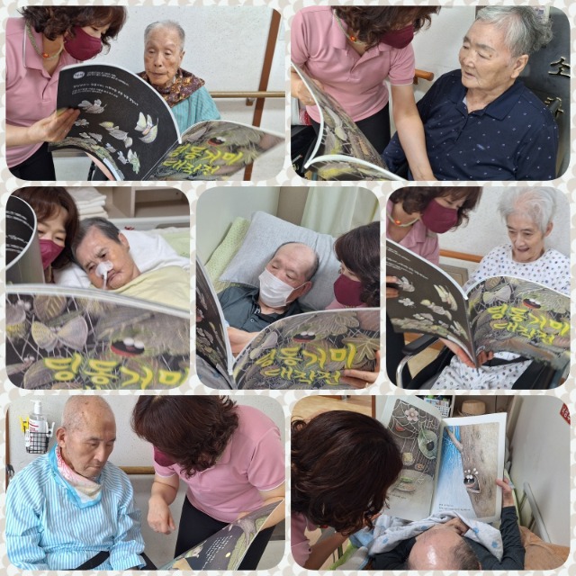 동화책 함께 보기.jpg